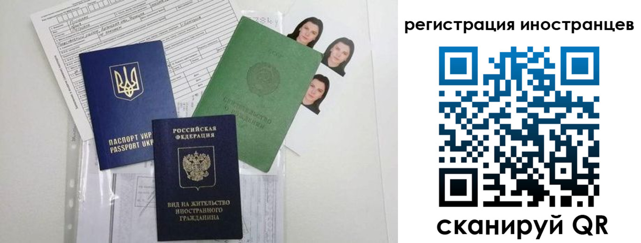 временная регистрация в Кушве