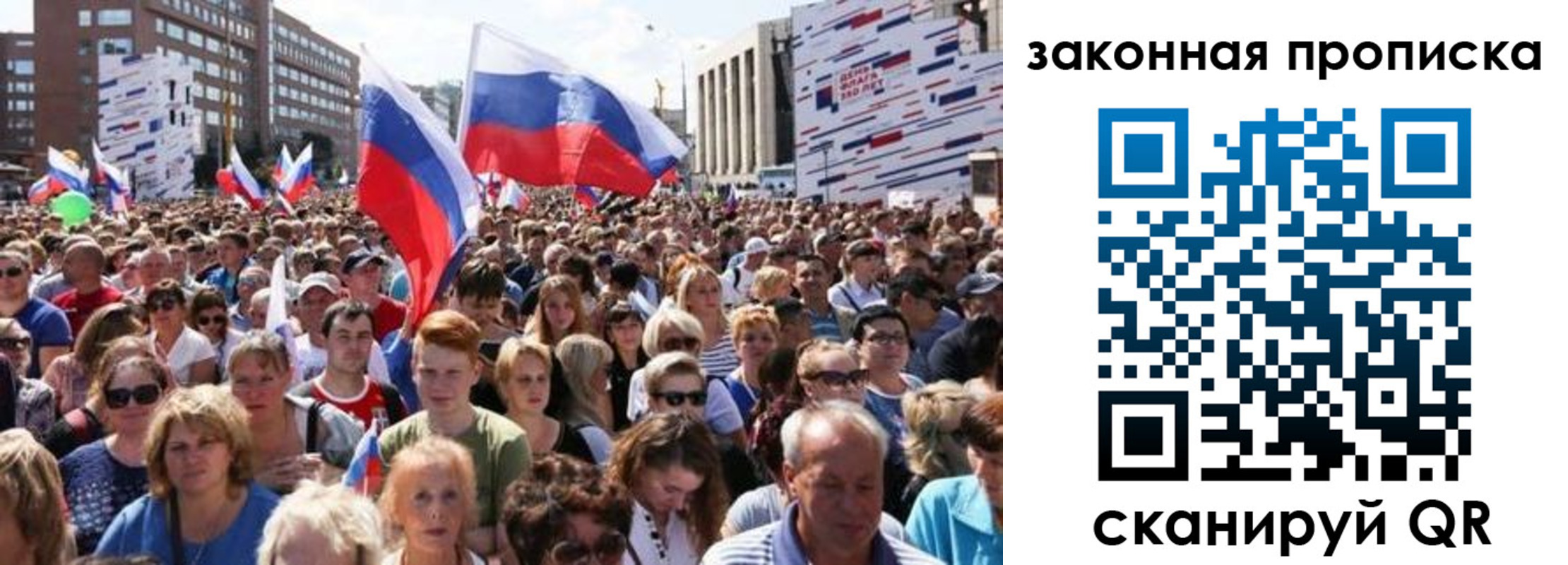 прописка 2025 в Кушве