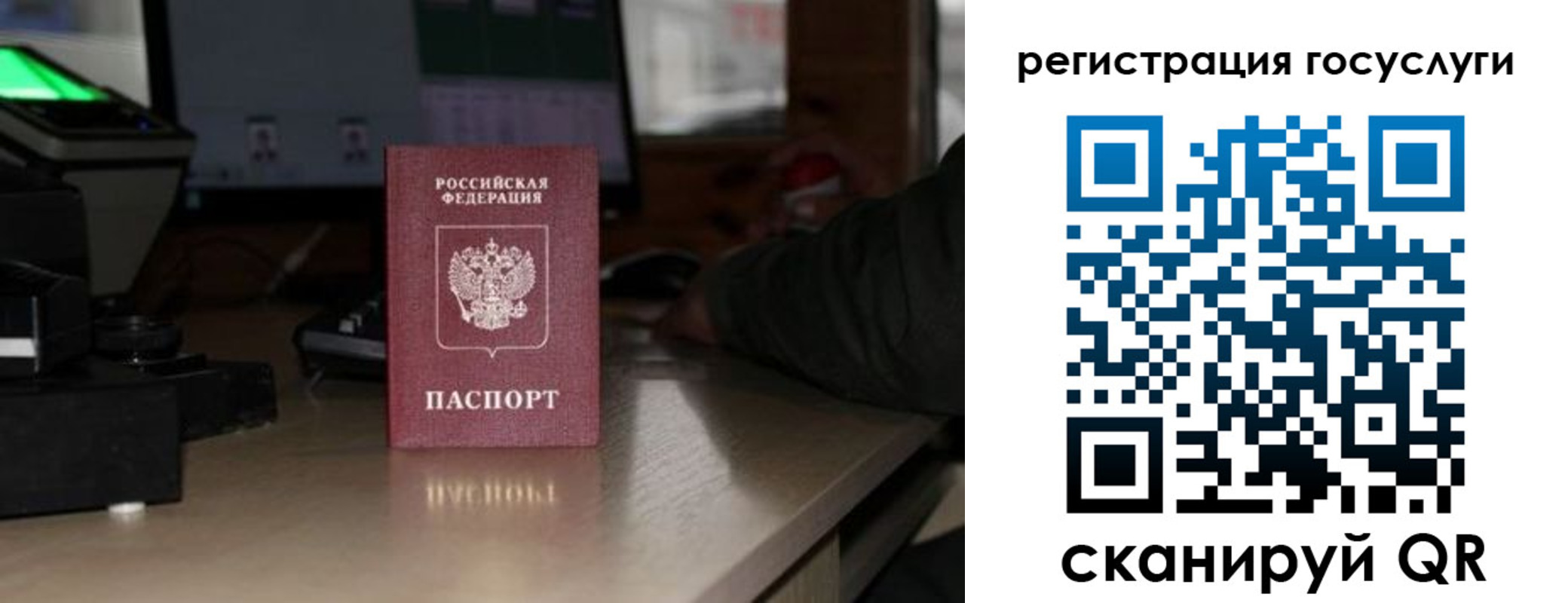 прописка законно в Кушве